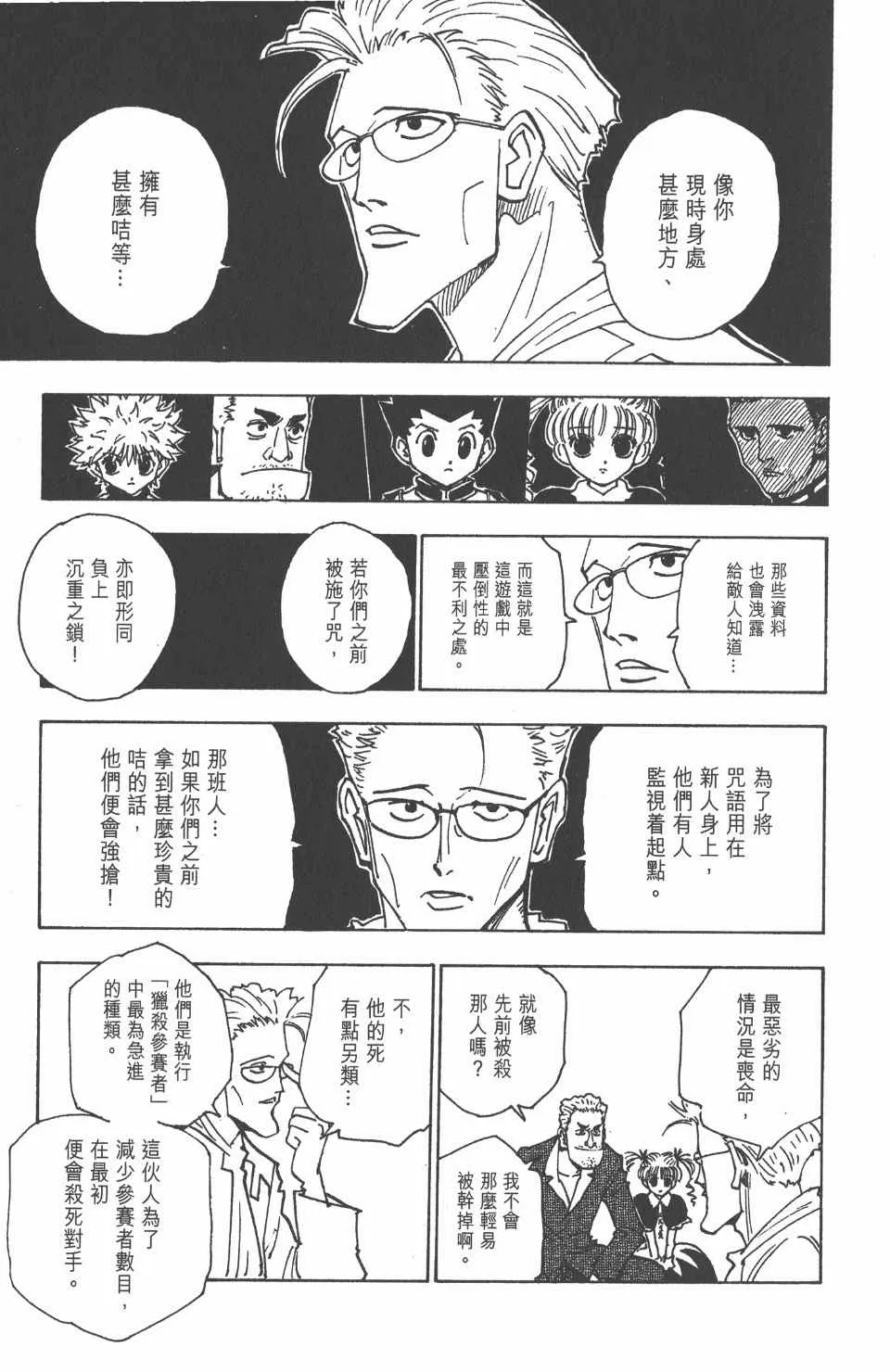 第14卷 第46页