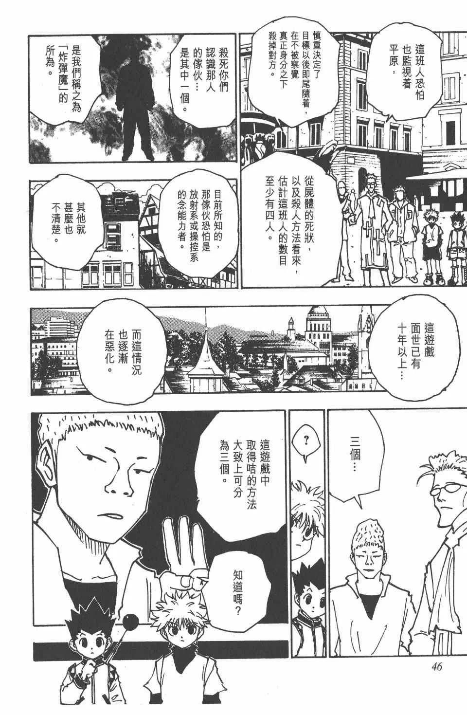 第14卷 第47页