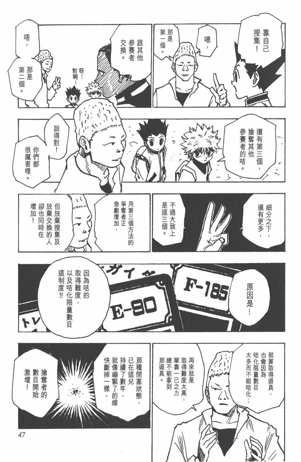 第14卷 第48页
