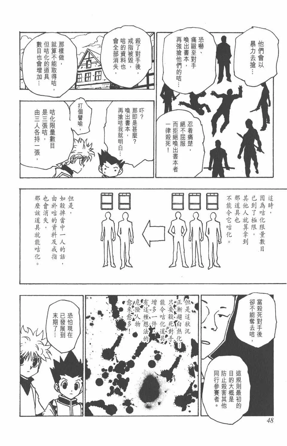 第14卷 第49页