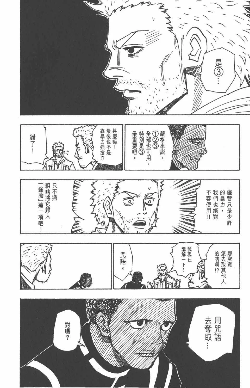 第14卷 第51页