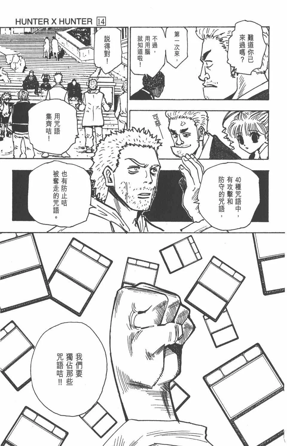 第14卷 第52页