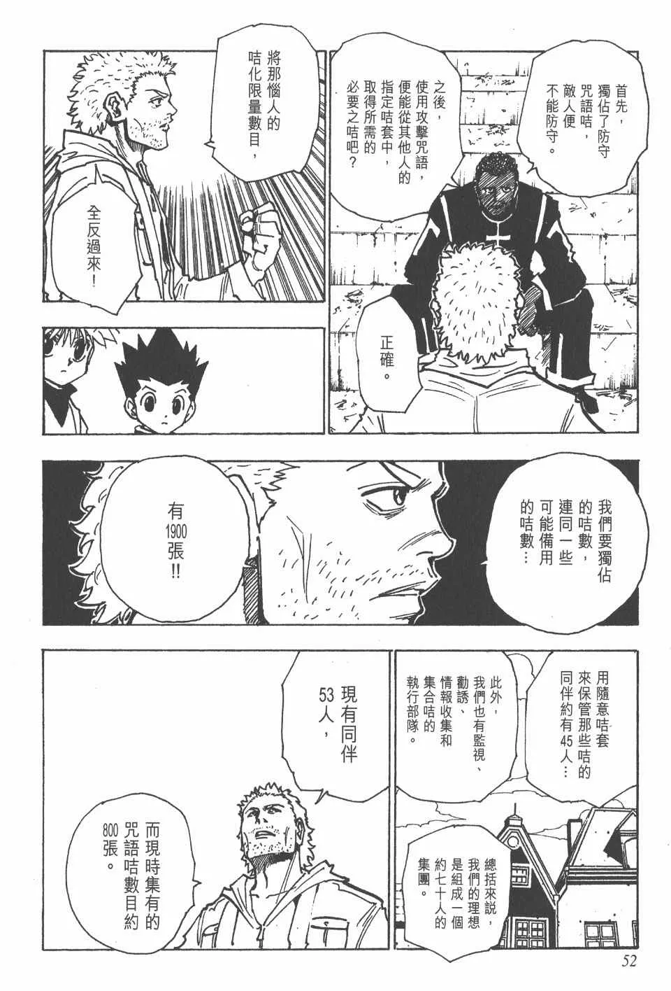 第14卷 第53页