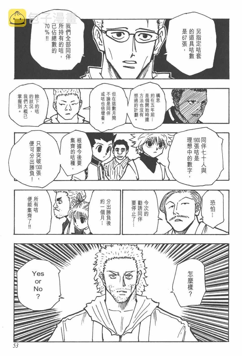 第14卷 第54页
