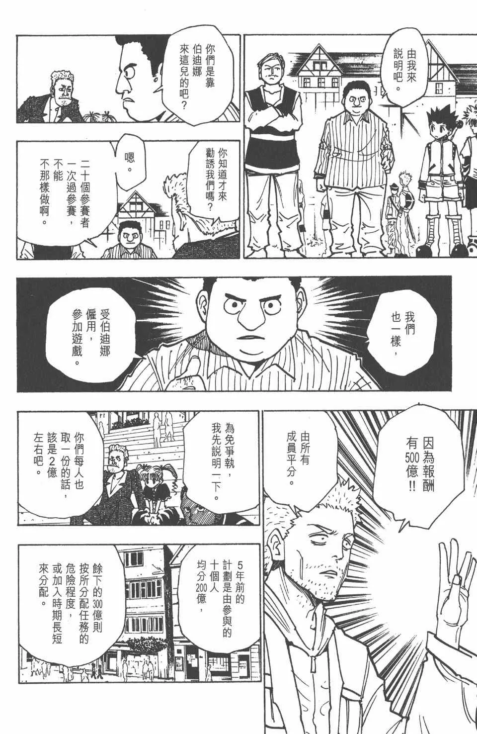 第14卷 第57页