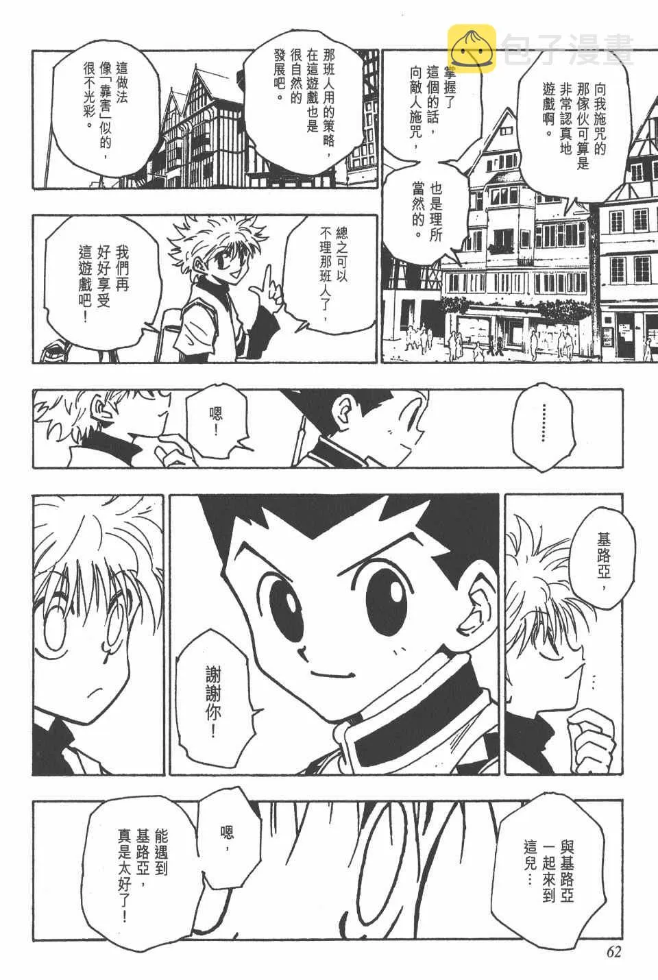 第14卷 第63页