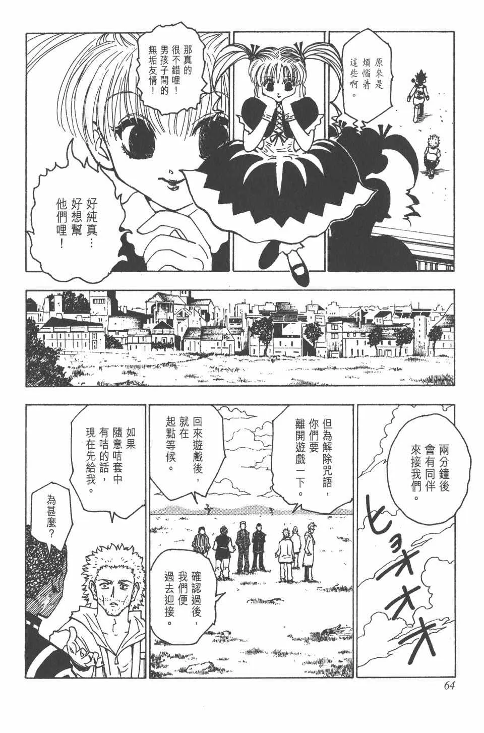 第14卷 第65页