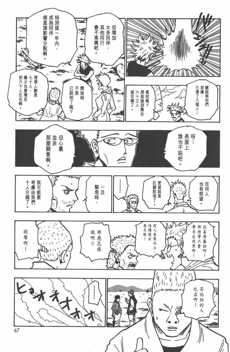 第14卷 第68页