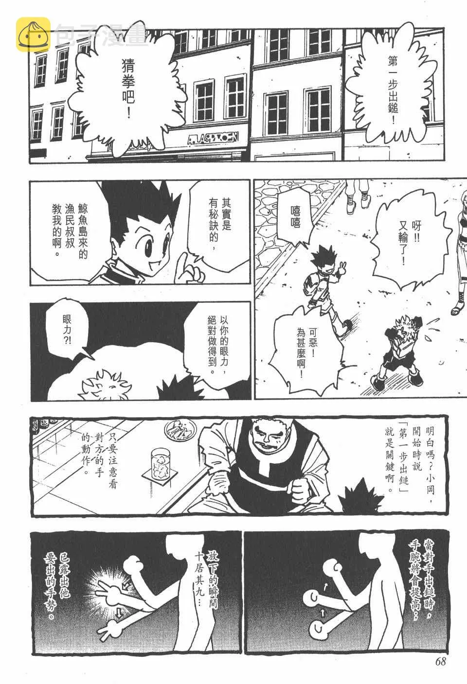 第14卷 第69页