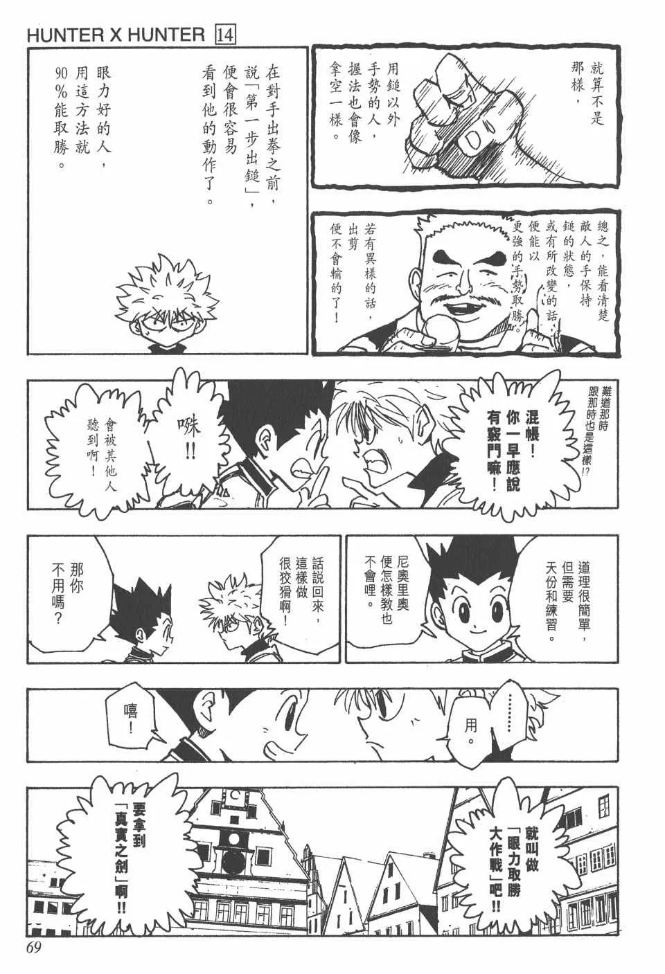 第14卷 第70页