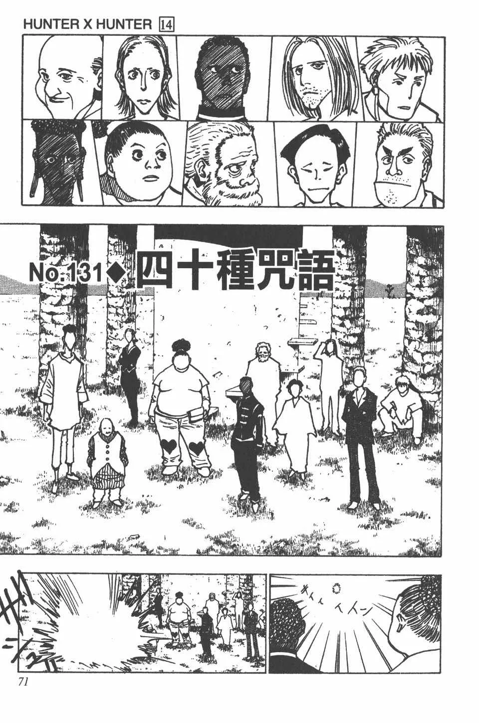 第14卷 第72页