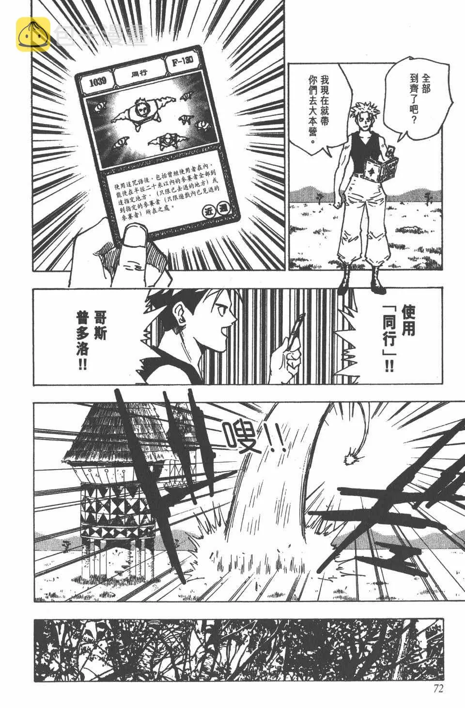 第14卷 第73页
