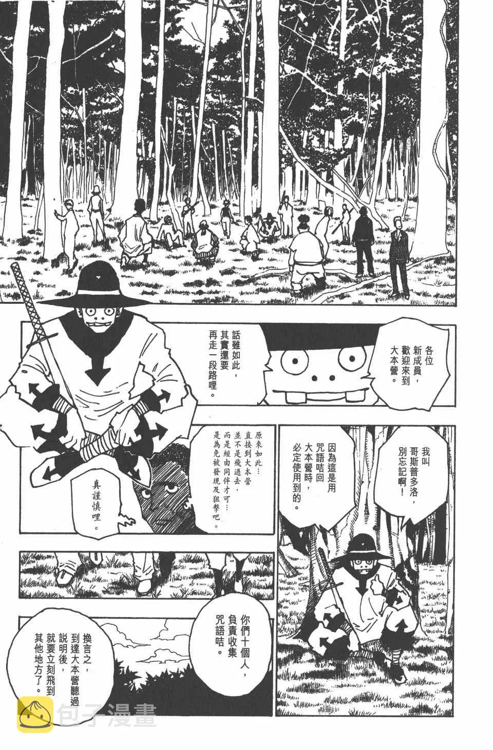 第14卷 第74页