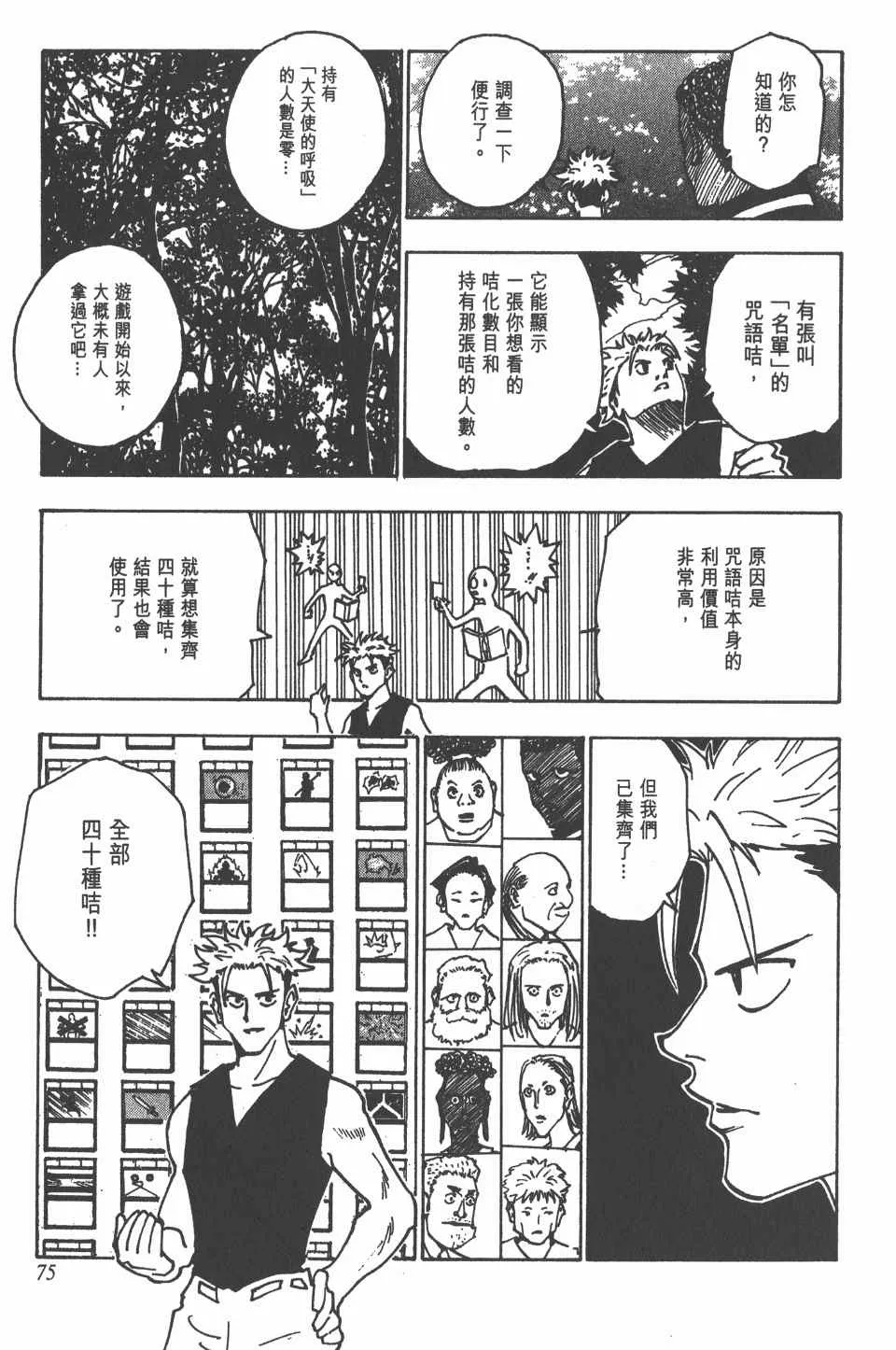 第14卷 第76页