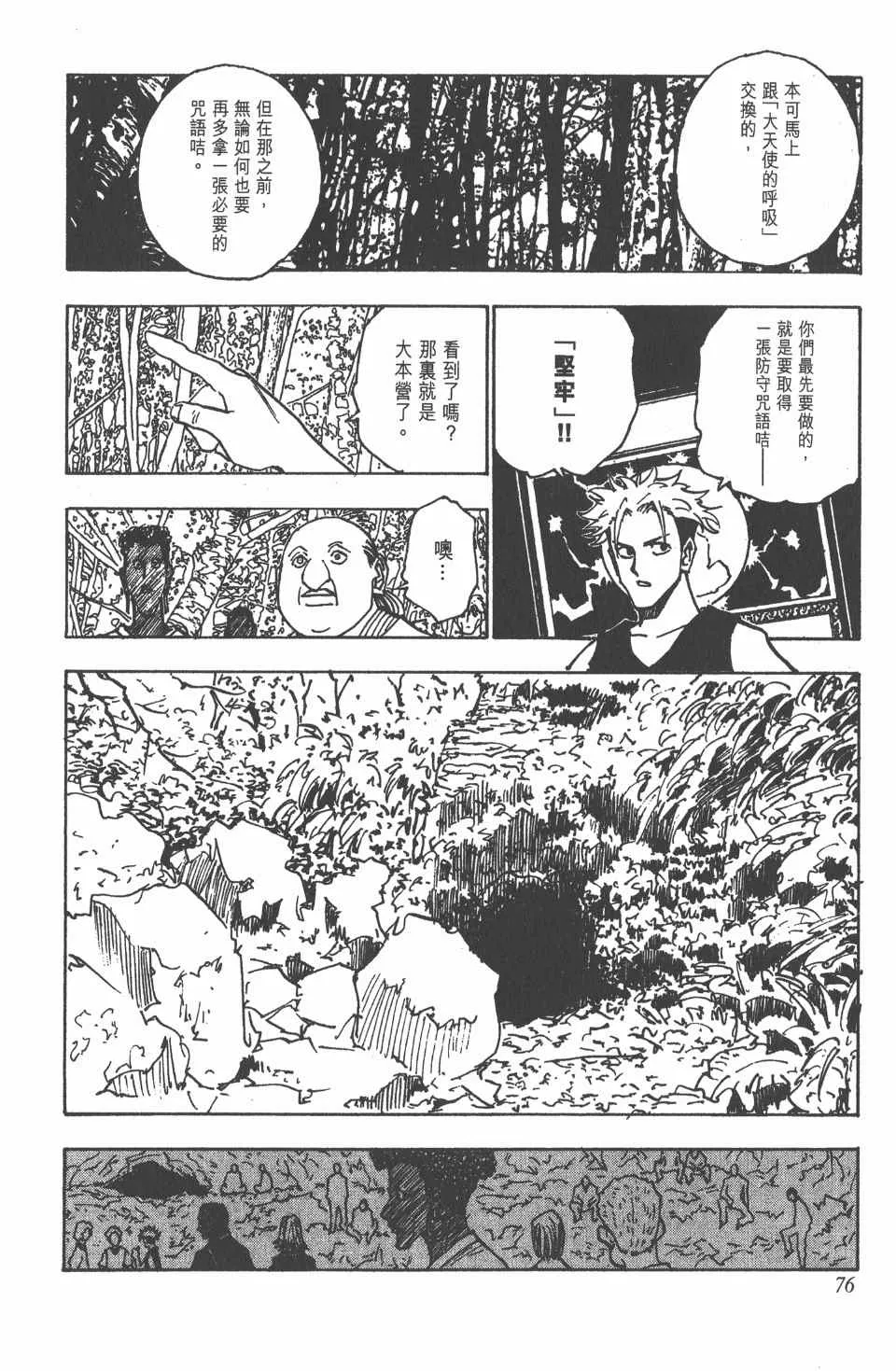 第14卷 第77页