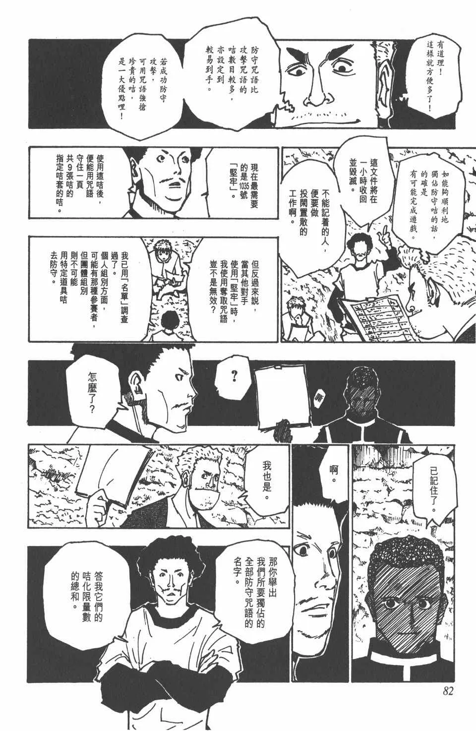 第14卷 第82页