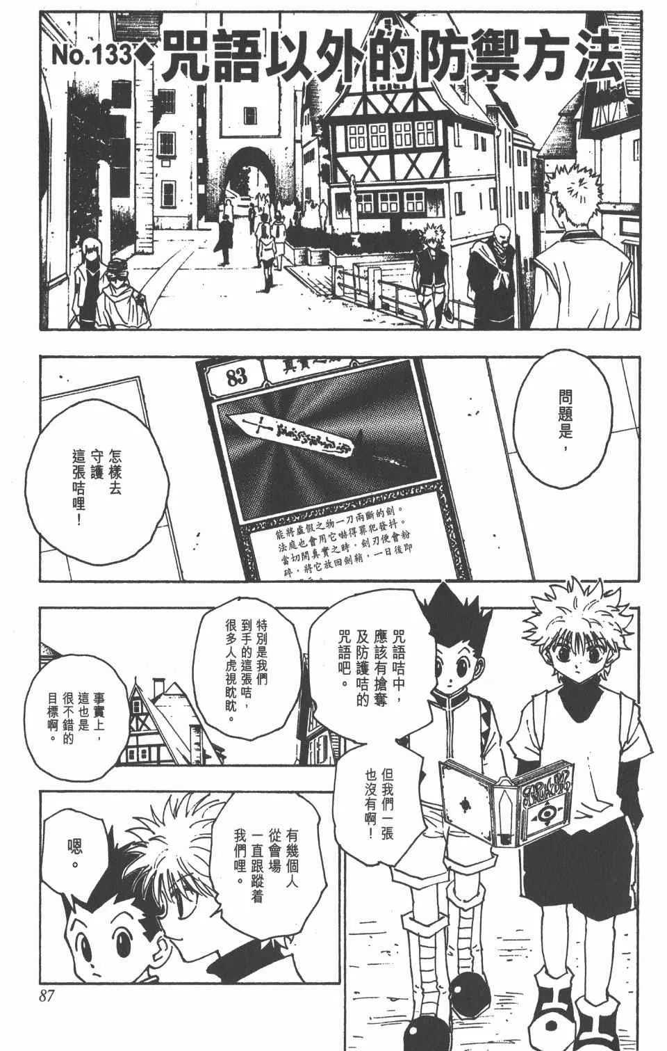 第14卷 第87页