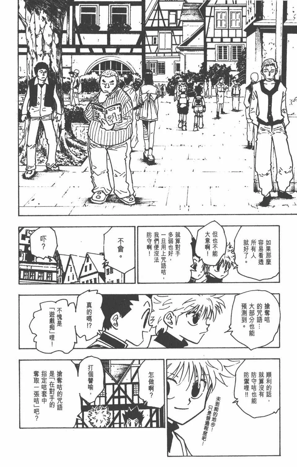 第14卷 第88页