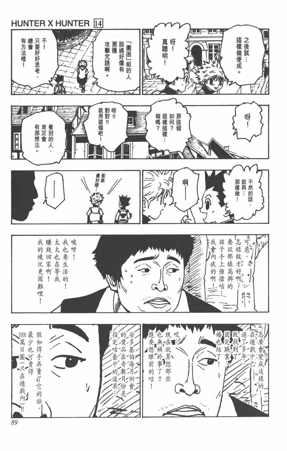 第14卷 第90页