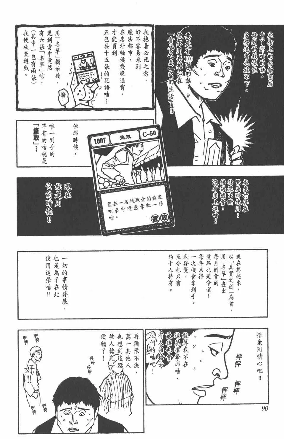 第14卷 第91页