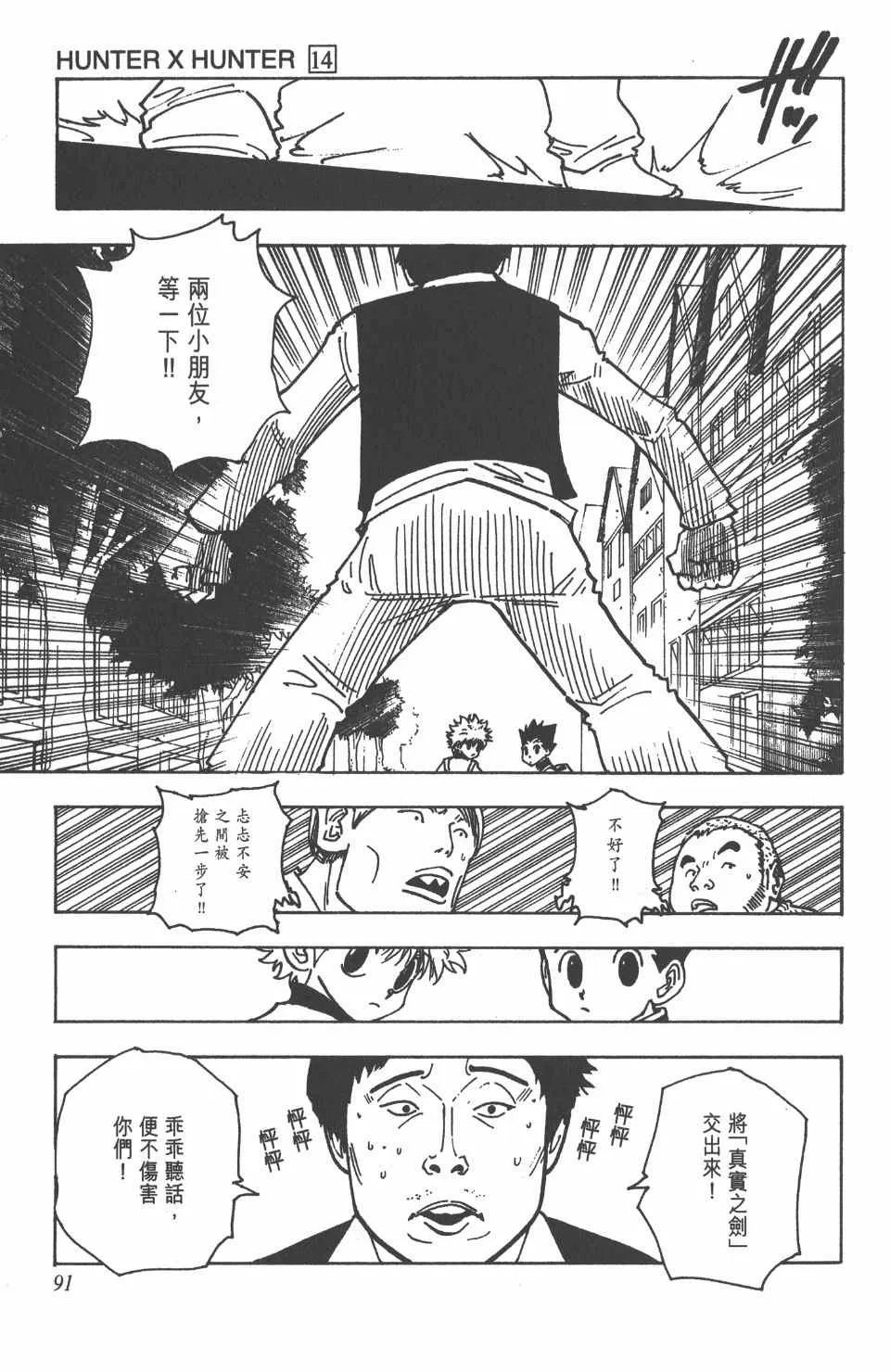 第14卷 第92页