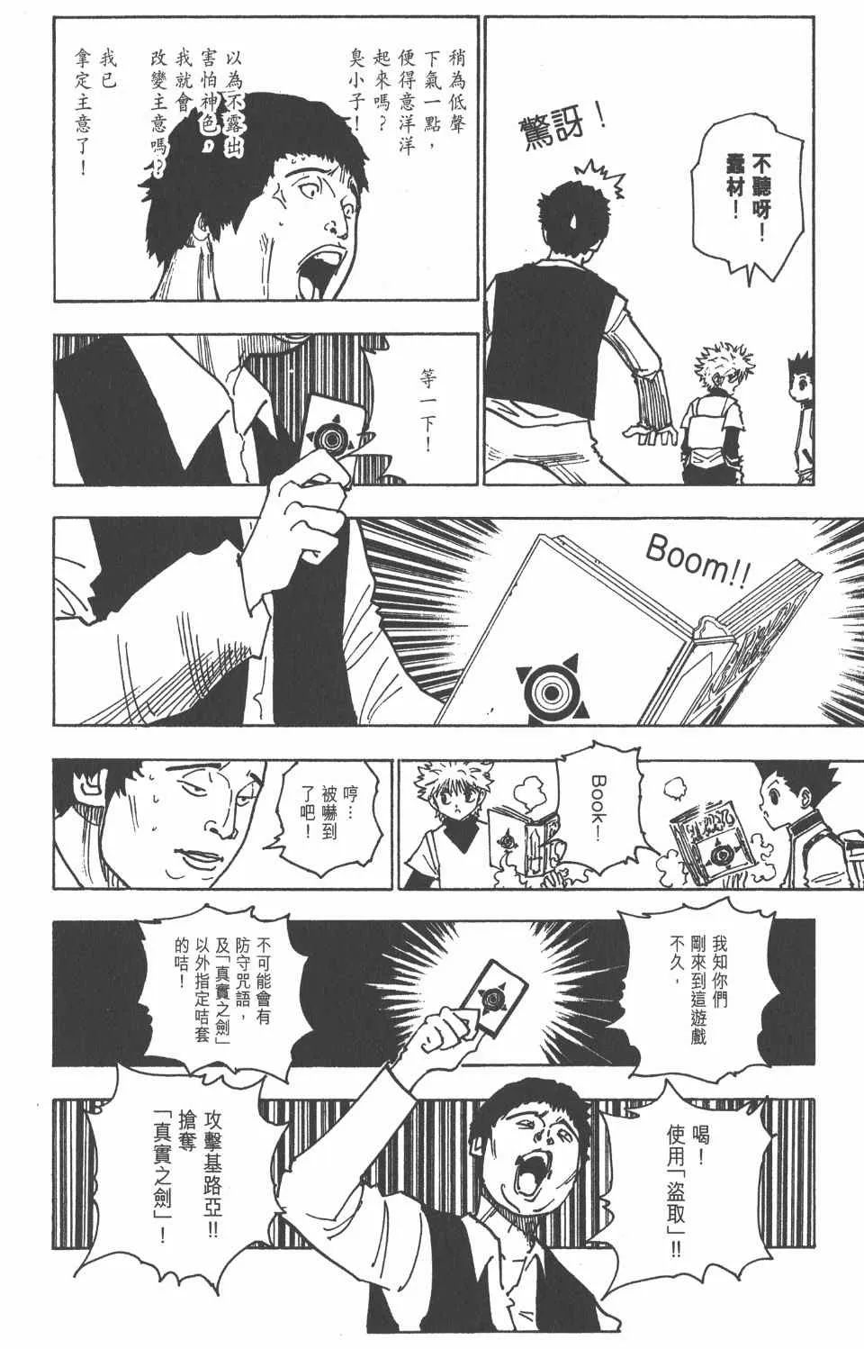 第14卷 第93页