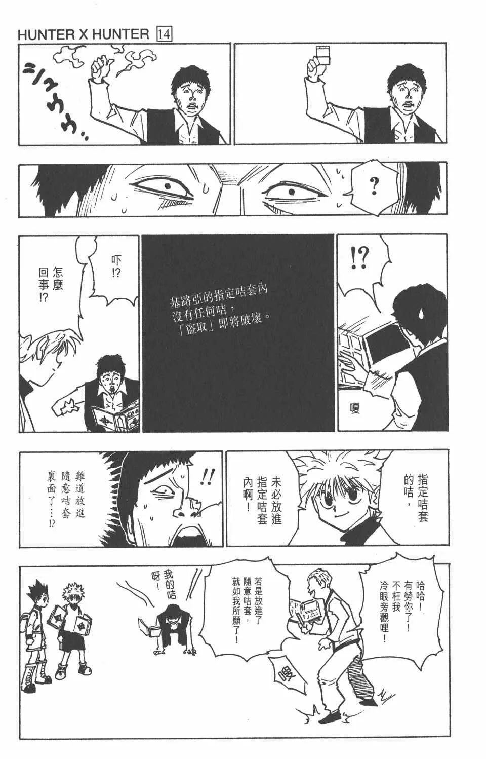 第14卷 第94页