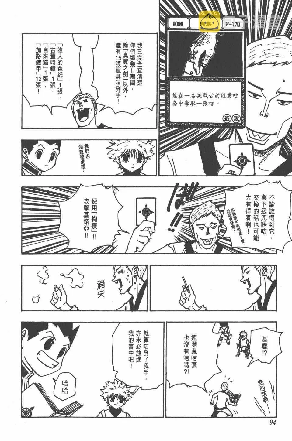 第14卷 第95页
