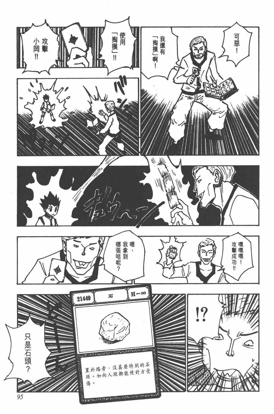 第14卷 第96页