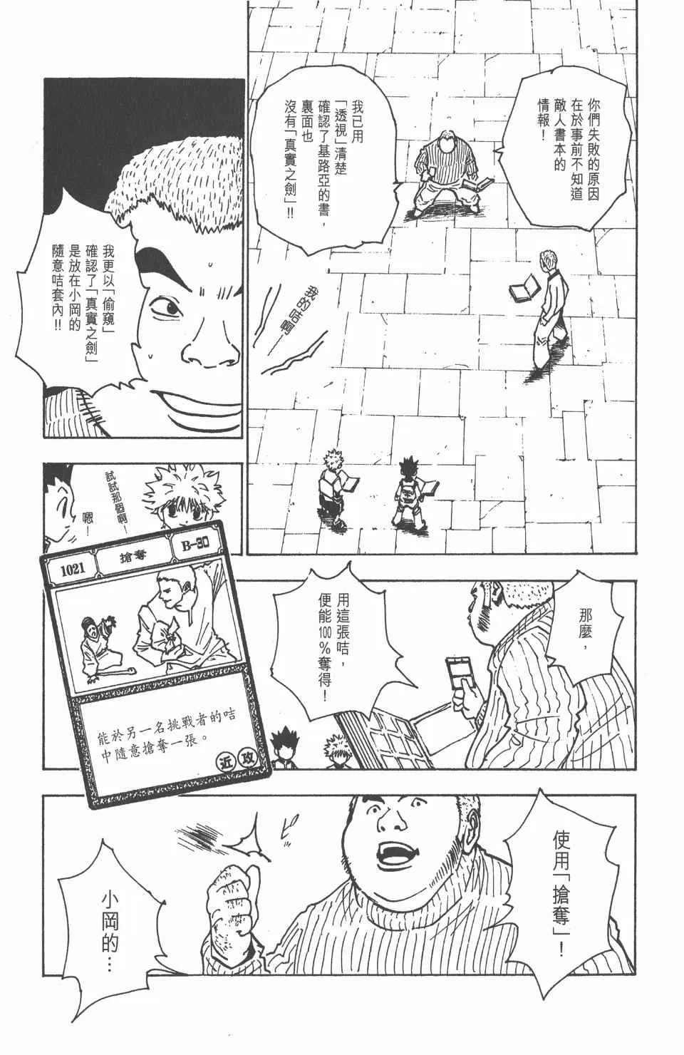 第14卷 第98页