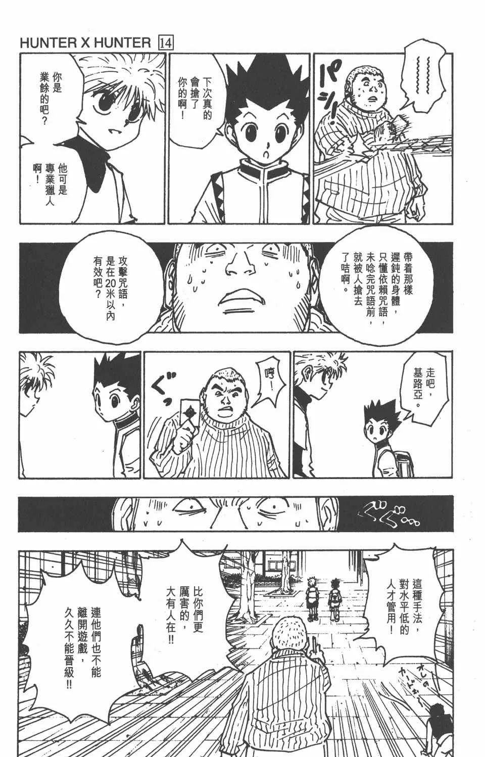 第14卷 第100页