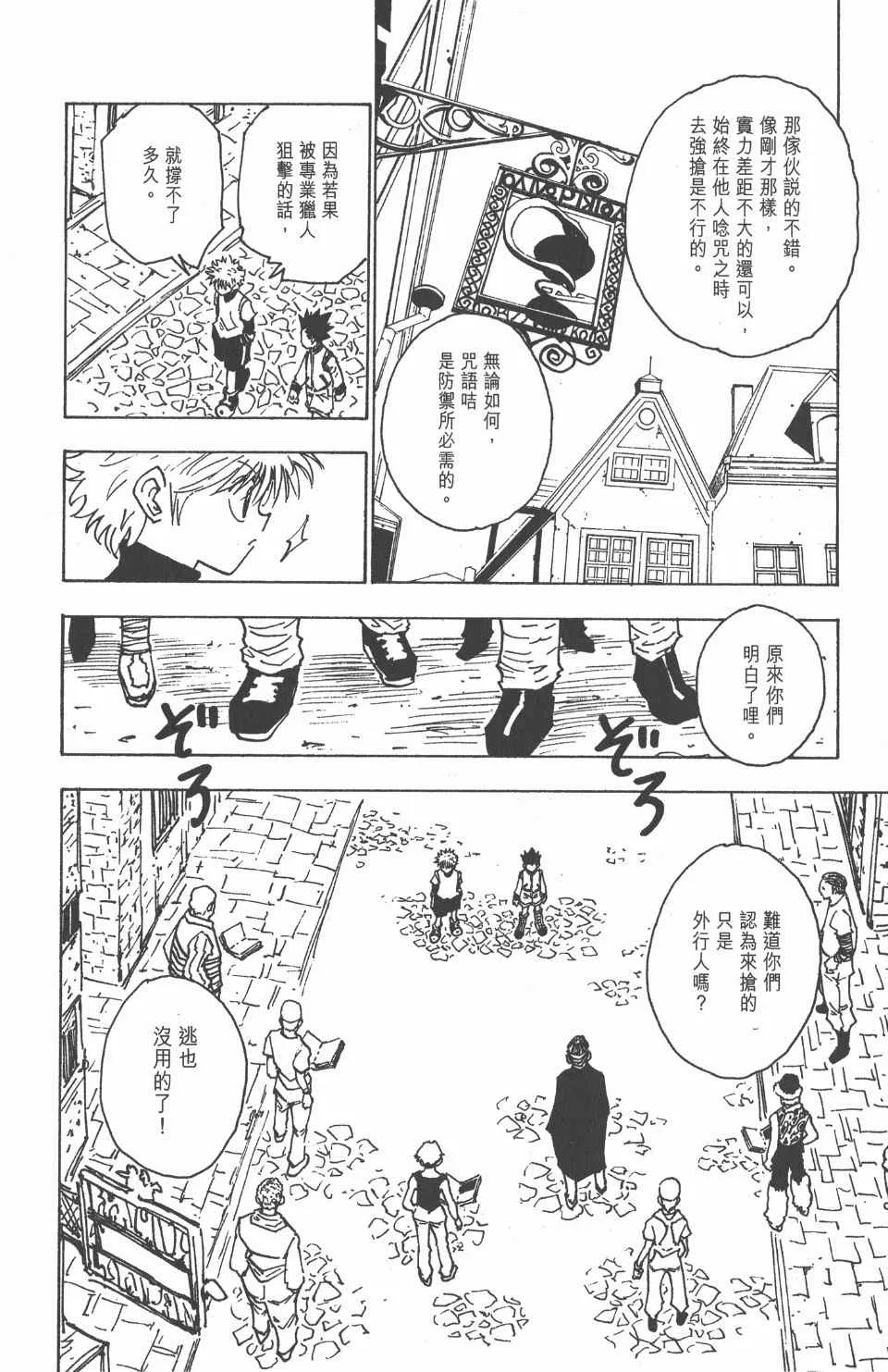 第14卷 第101页