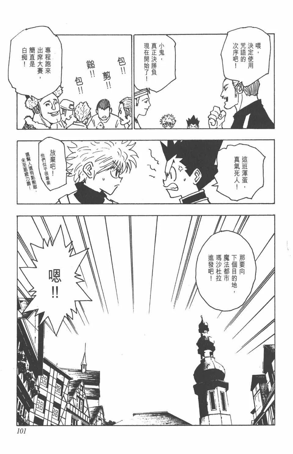 第14卷 第102页