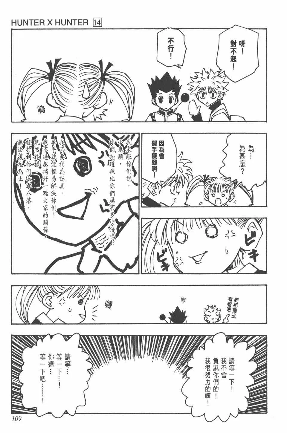 第14卷 第110页