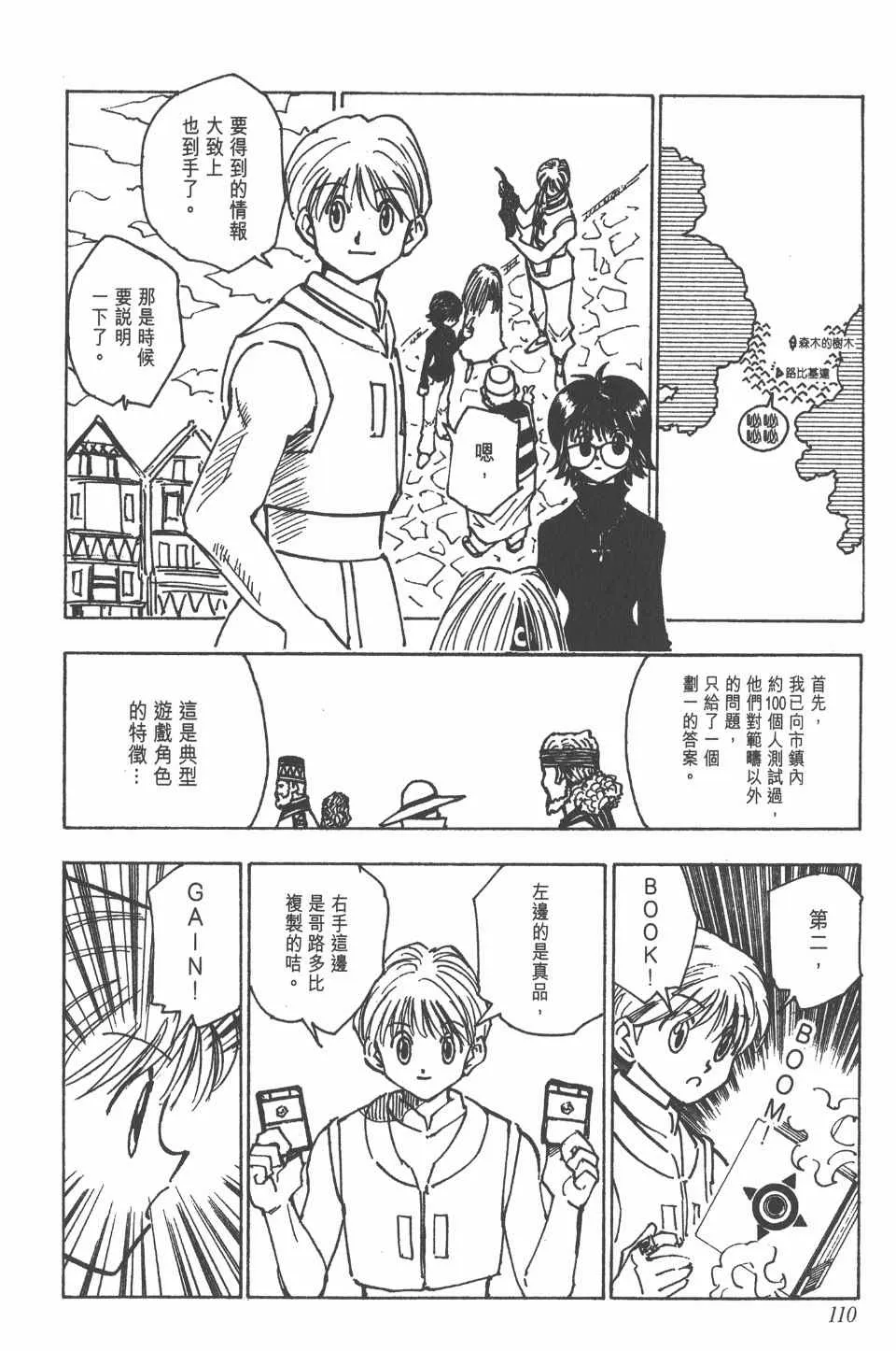 第14卷 第111页