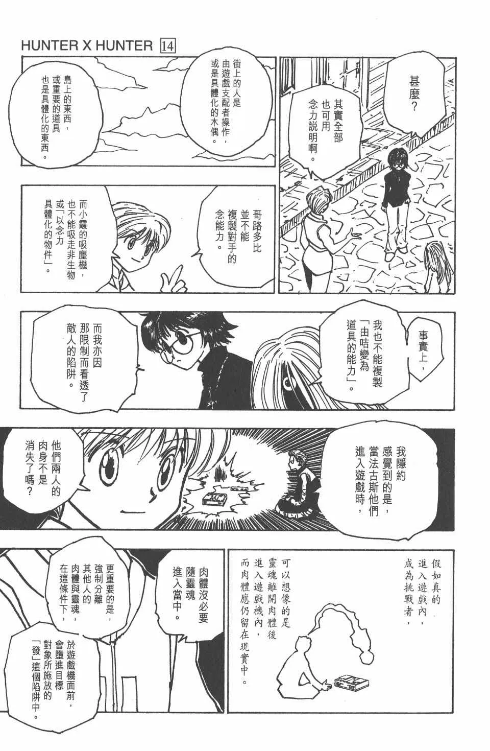 第14卷 第114页