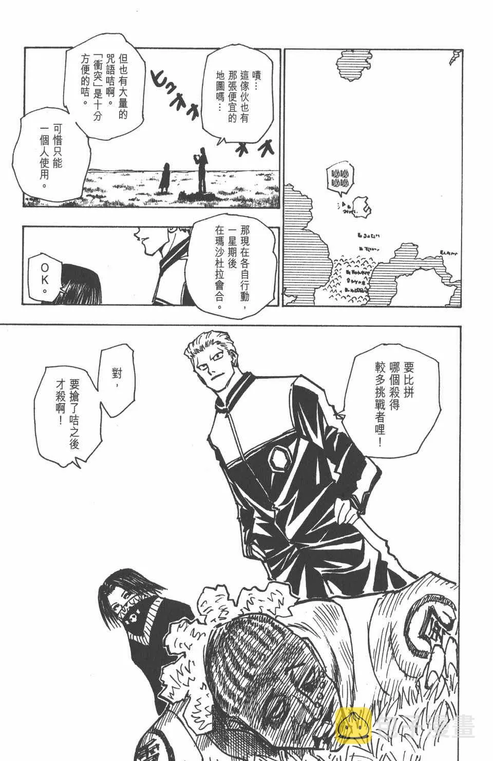 第14卷 第118页