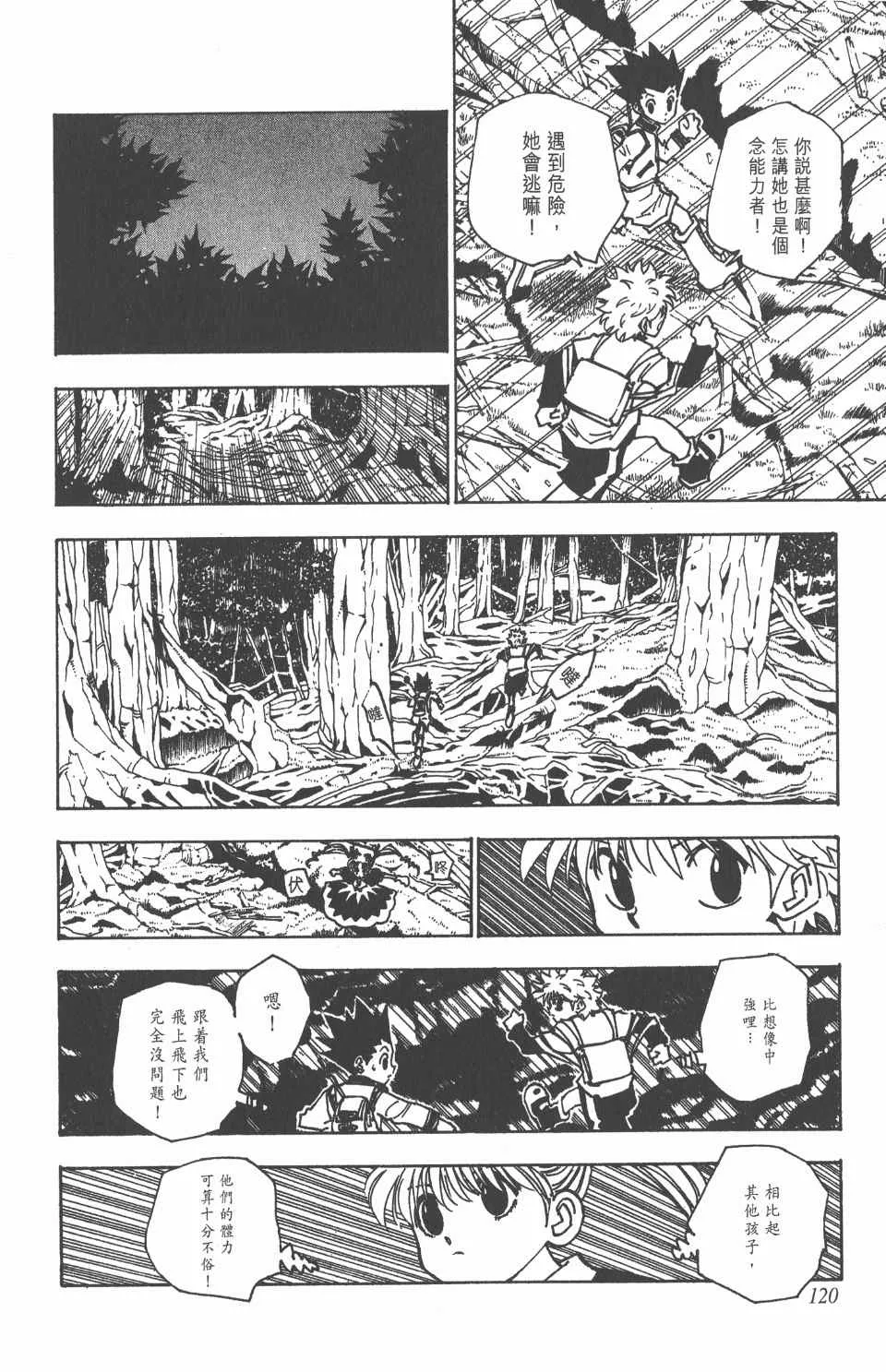 第14卷 第121页