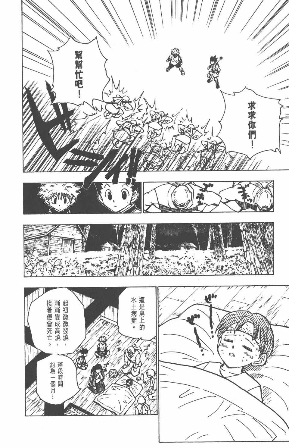 第14卷 第123页