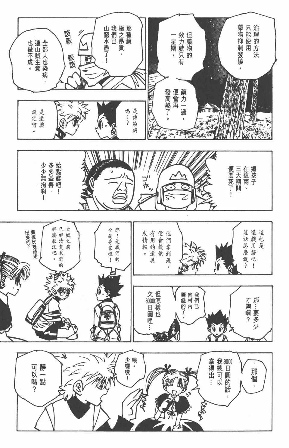 第14卷 第124页