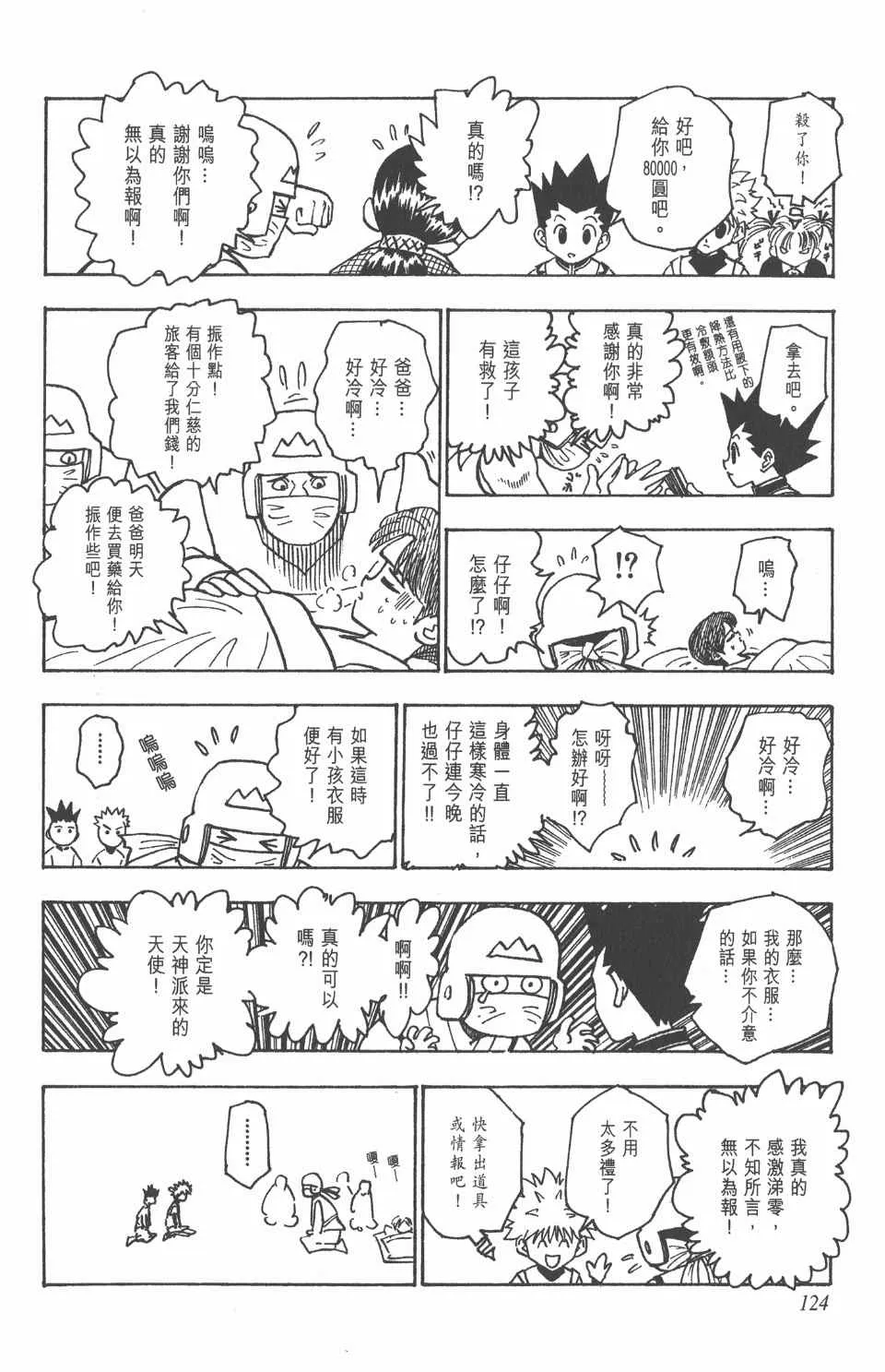 第14卷 第125页
