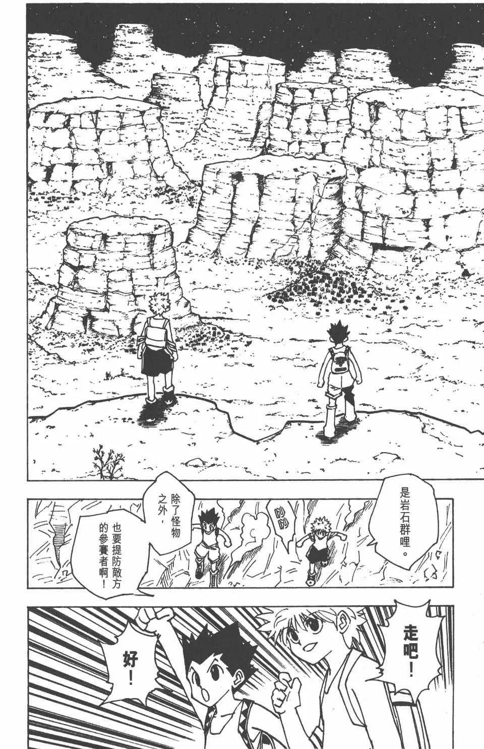 第14卷 第127页