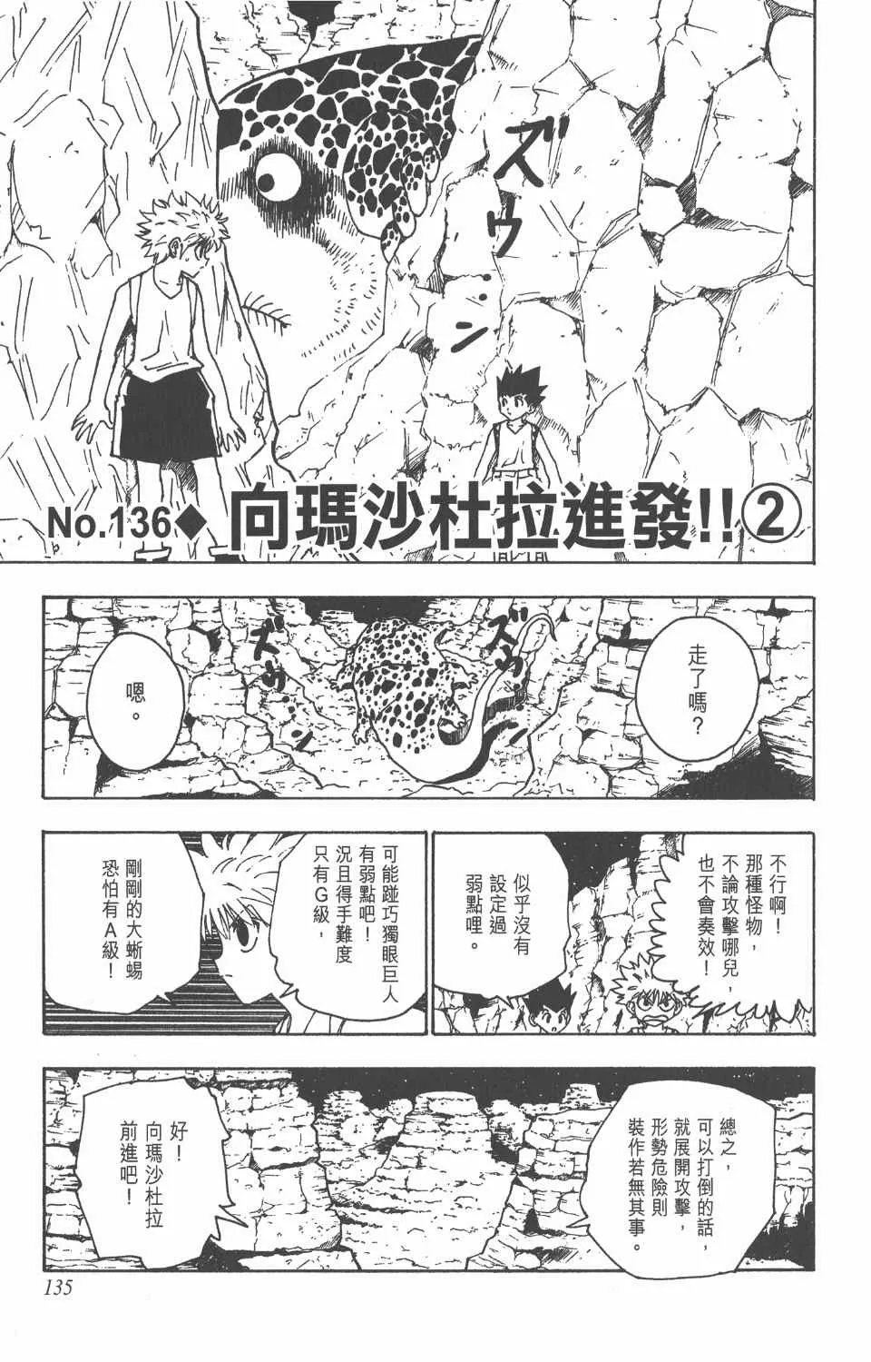 第14卷 第136页