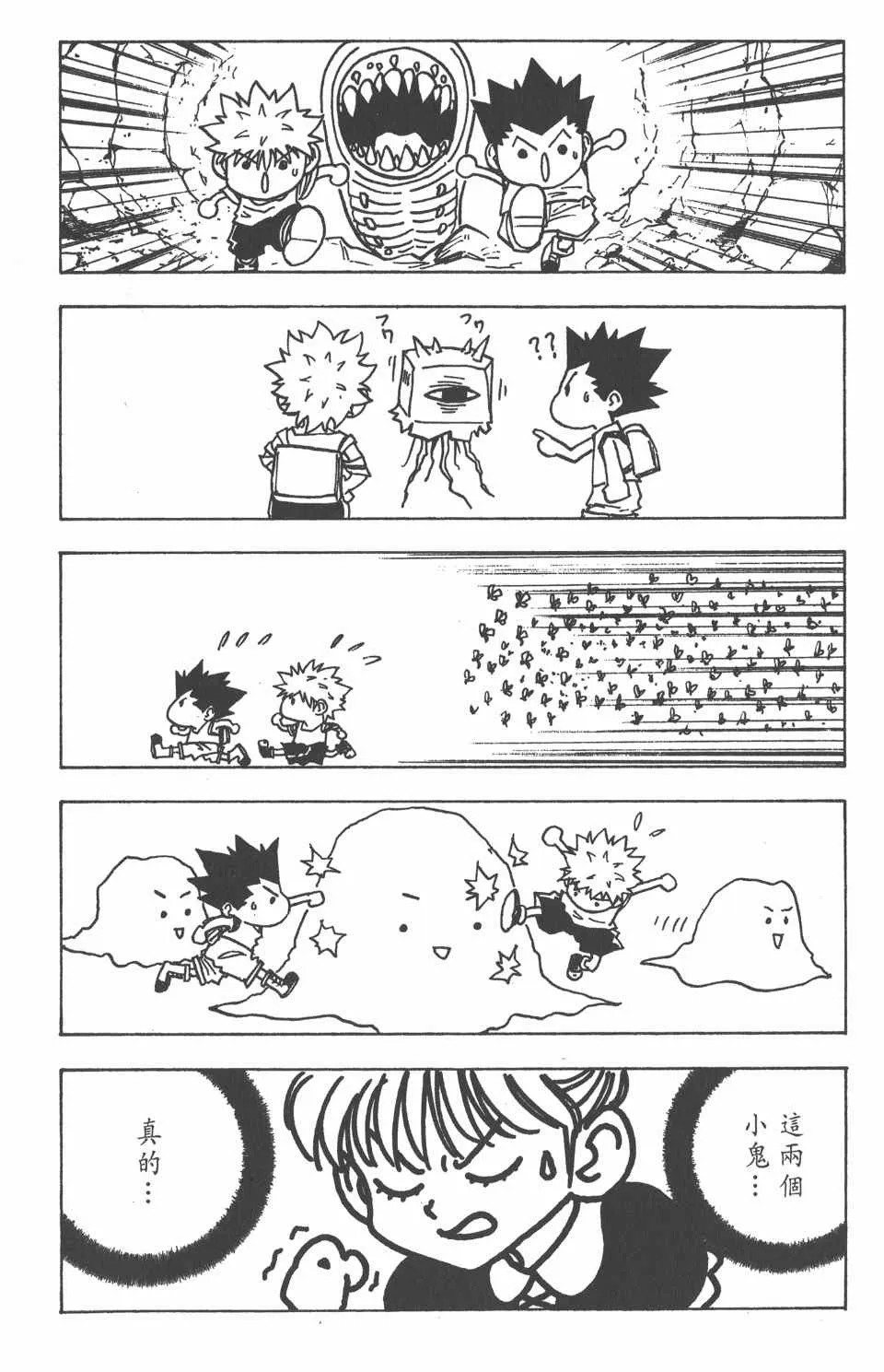 第14卷 第143页
