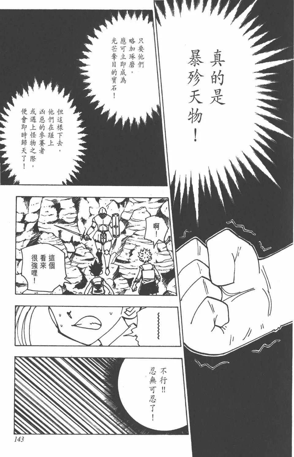 第14卷 第144页