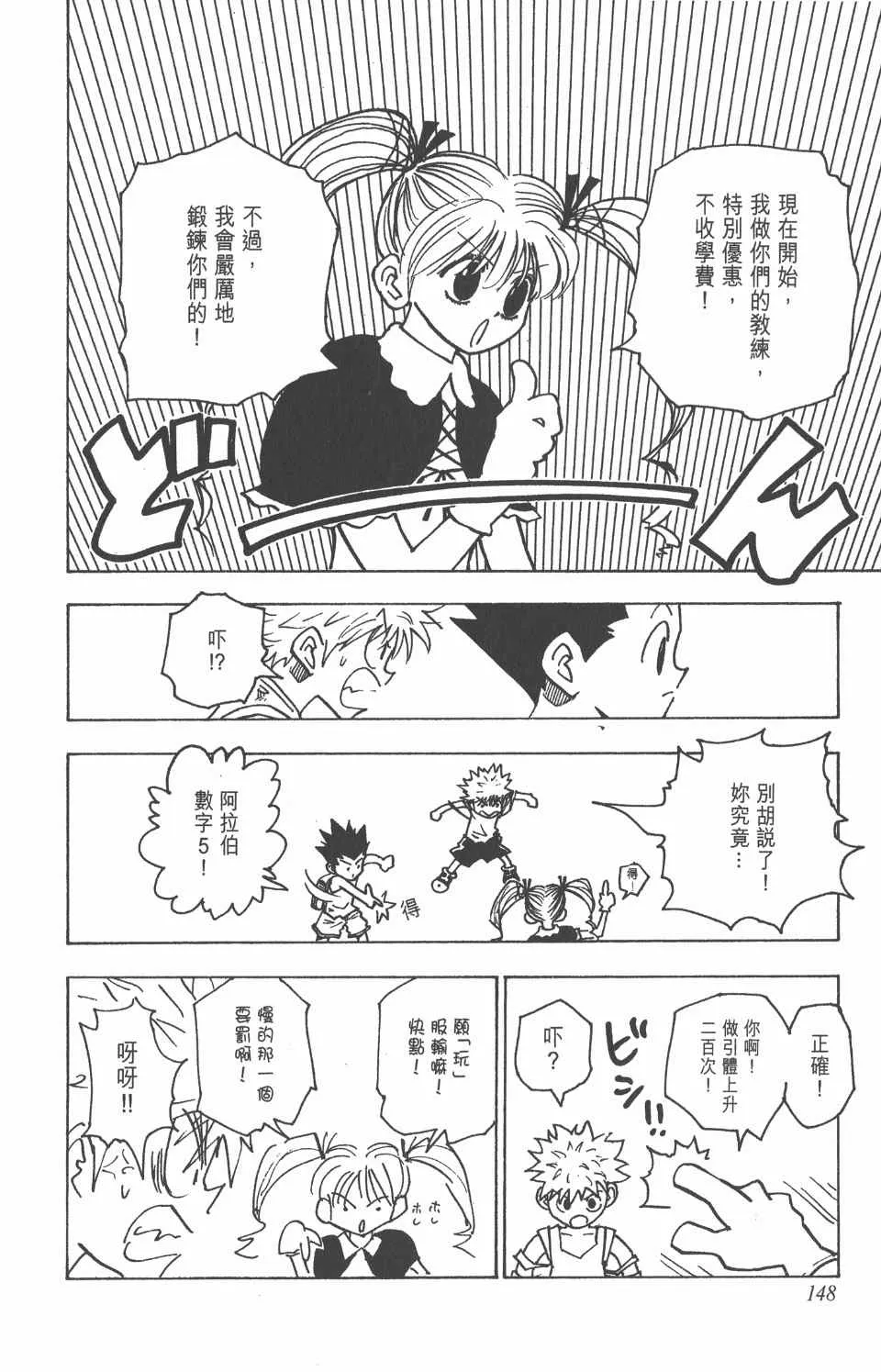 第14卷 第149页