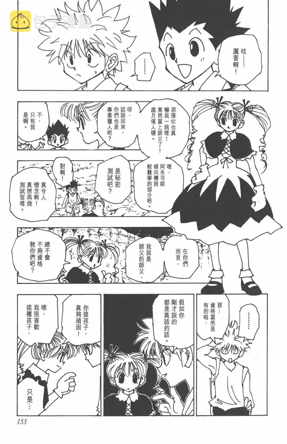 第14卷 第154页