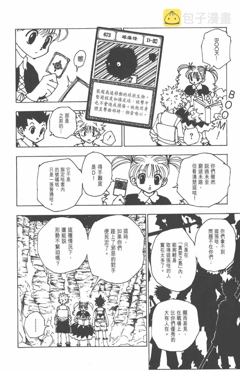 第14卷 第155页