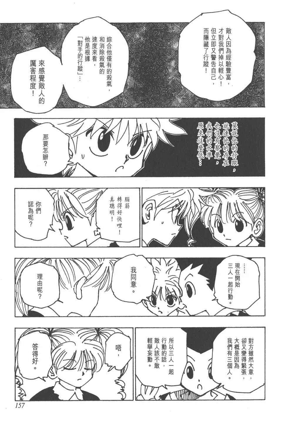 第14卷 第158页