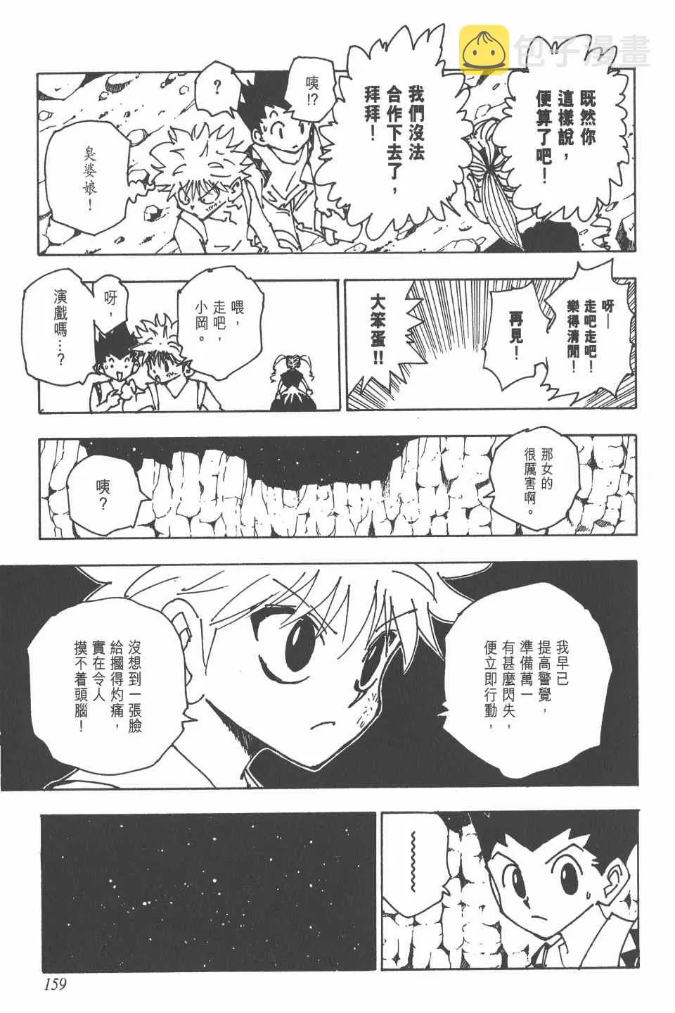 第14卷 第160页